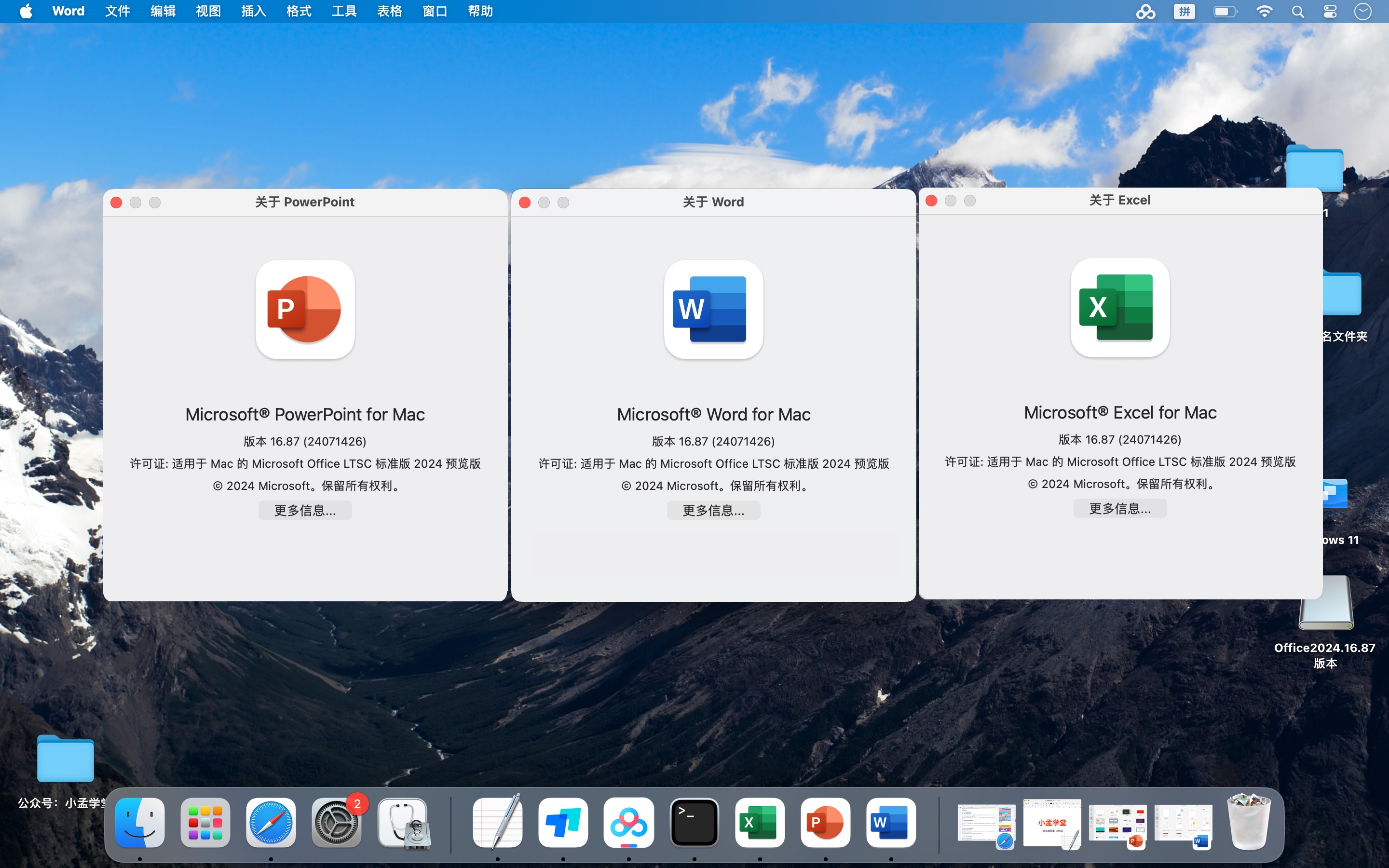 office破解版苹果版(苹果office2016破解版)-第2张图片-QuickQ官网 office破解版苹果版(苹果office2016破解版)-第2张图片-QuickQ官网
