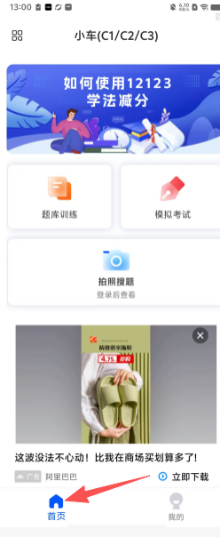 十二分钟怎么下载安卓版(12分钟怎么下载)-第3张图片-QuickQ官网 十二分钟怎么下载安卓版(12分钟怎么下载)-第3张图片-QuickQ官网