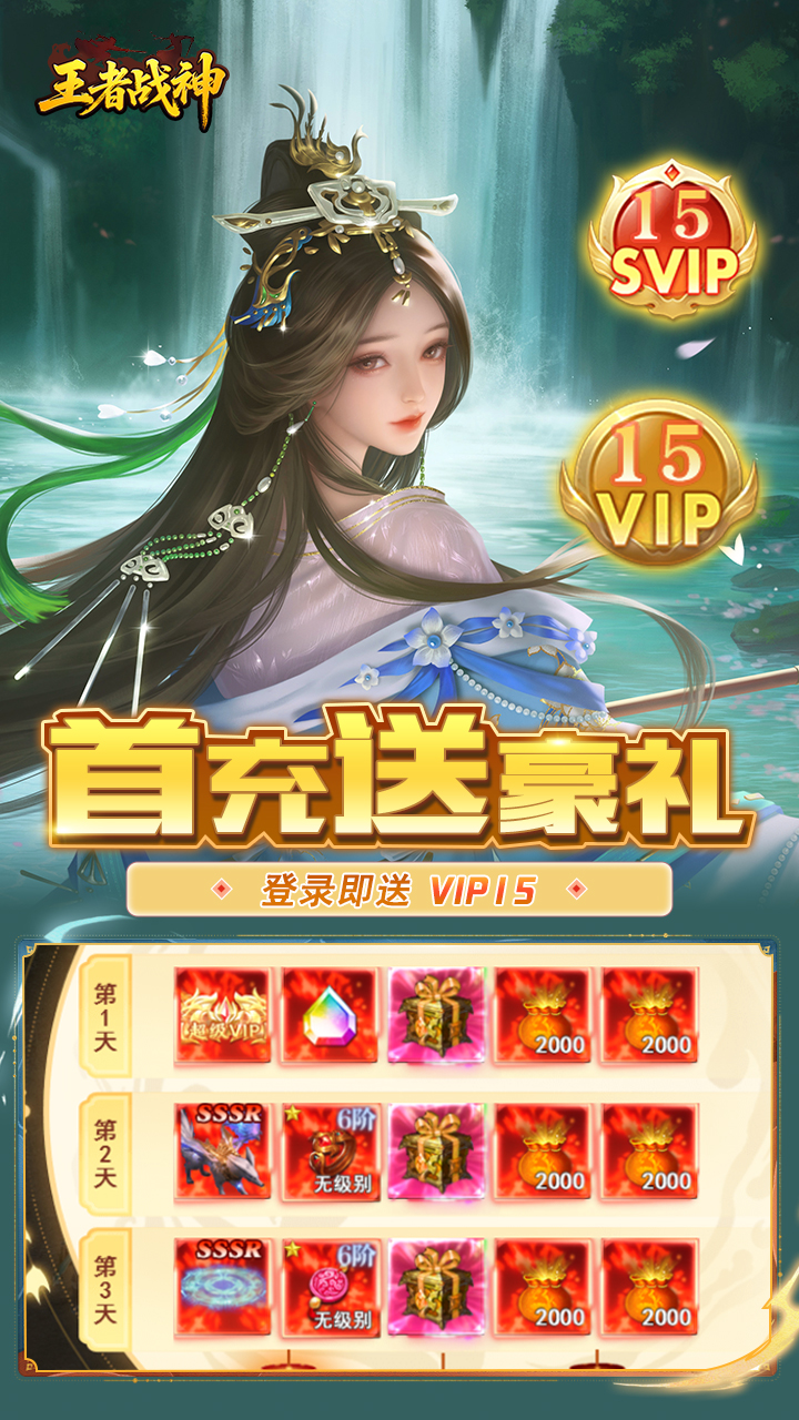 战神36计游戏手机版(战神三十六计登录入口)