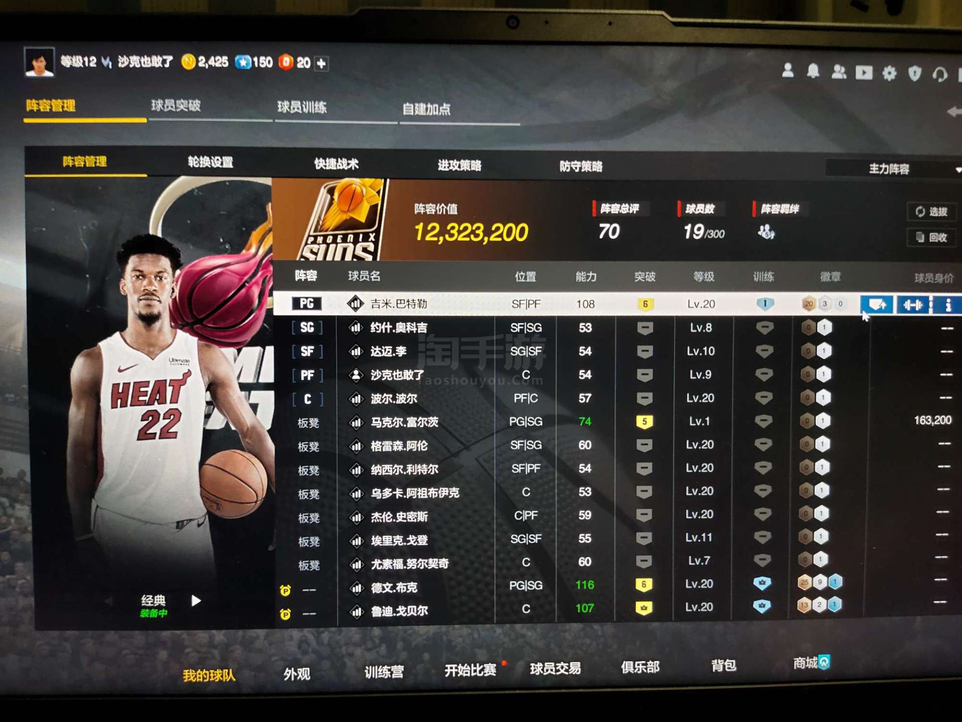 nba2016游戏手机中文版(nba手机游戏2k16中文版)-第5张图片-QuickQ官网