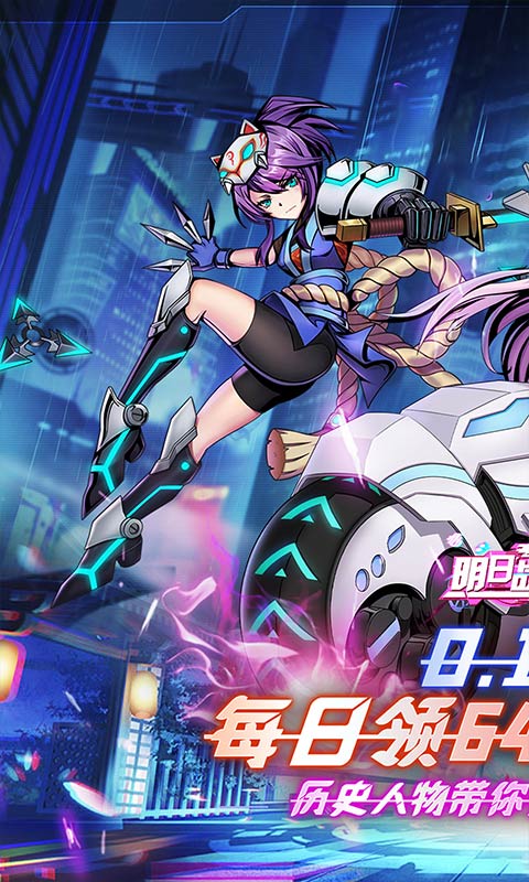 战姬破解版下载安卓(战姬 下载)