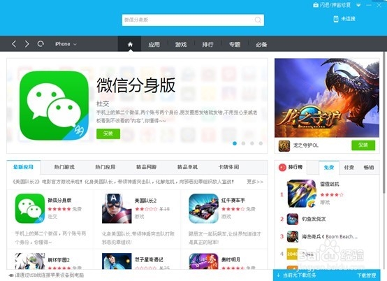 安卓微信分身版会被封吗(安卓分身微信会不会影响账号安全)