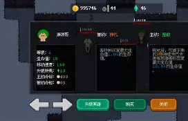 地牢猎手3手机安卓版(地牢猎手3单机破解版安卓)-第5张图片-QuickQ官网