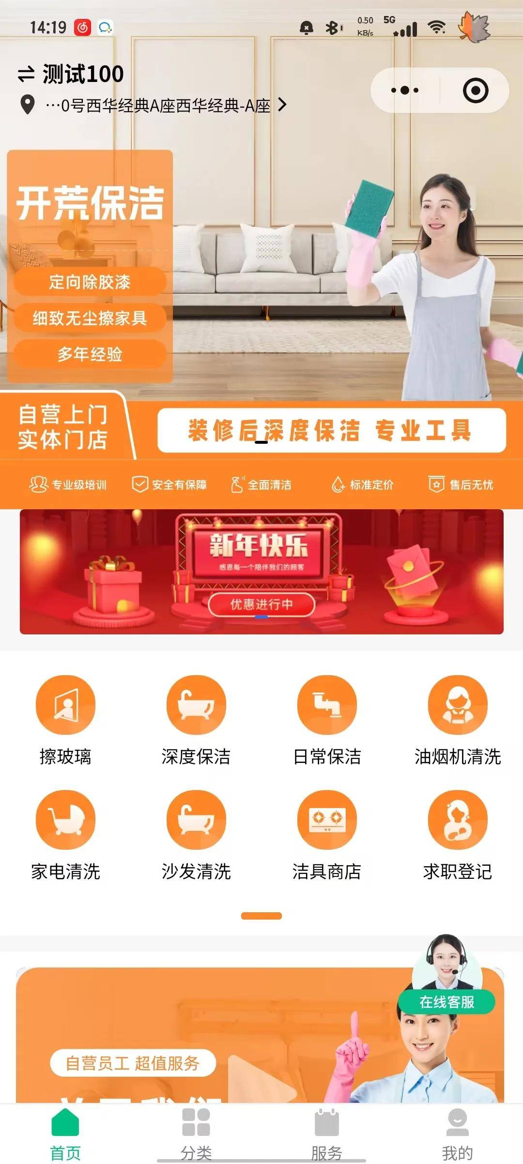 师傅到家接单版苹果版(师傅到家app是怎么接单的)-第4张图片-QuickQ官网 师傅到家接单版苹果版(师傅到家app是怎么接单的)-第4张图片-QuickQ官网