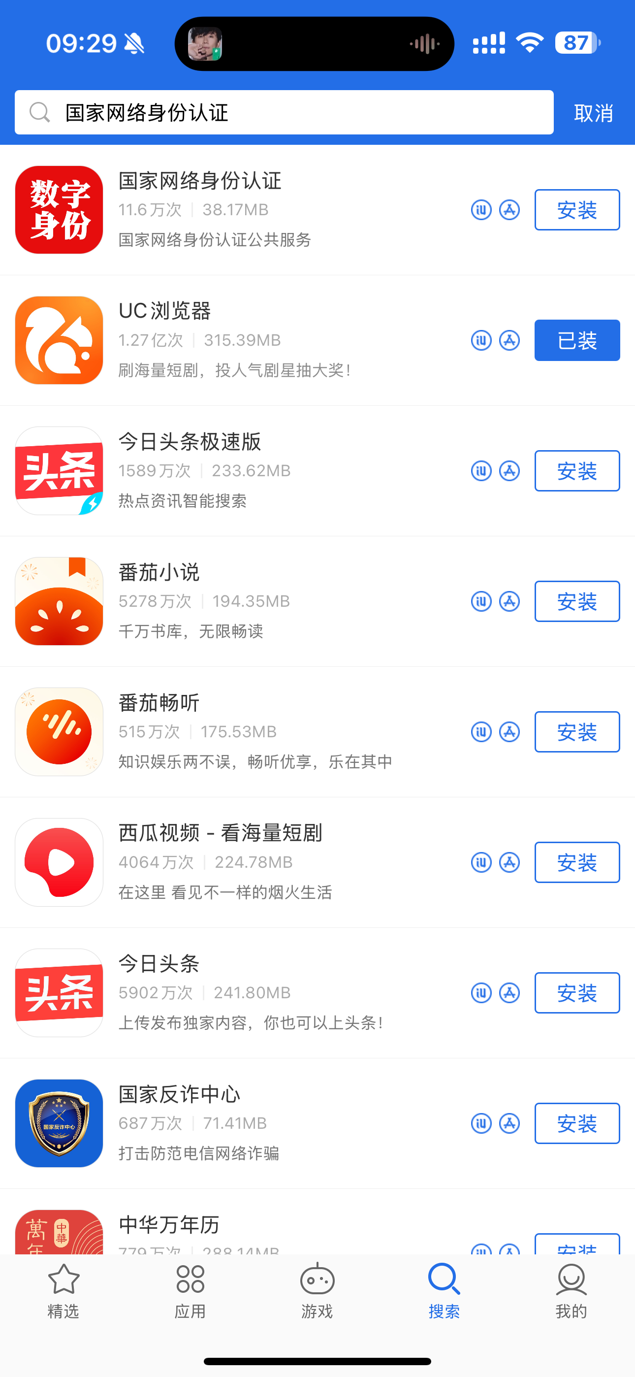 爱奇艺手机版传片助手(爱奇艺的传一传在哪)-第4张图片-QuickQ官网 爱奇艺手机版传片助手(爱奇艺的传一传在哪)-第4张图片-QuickQ官网