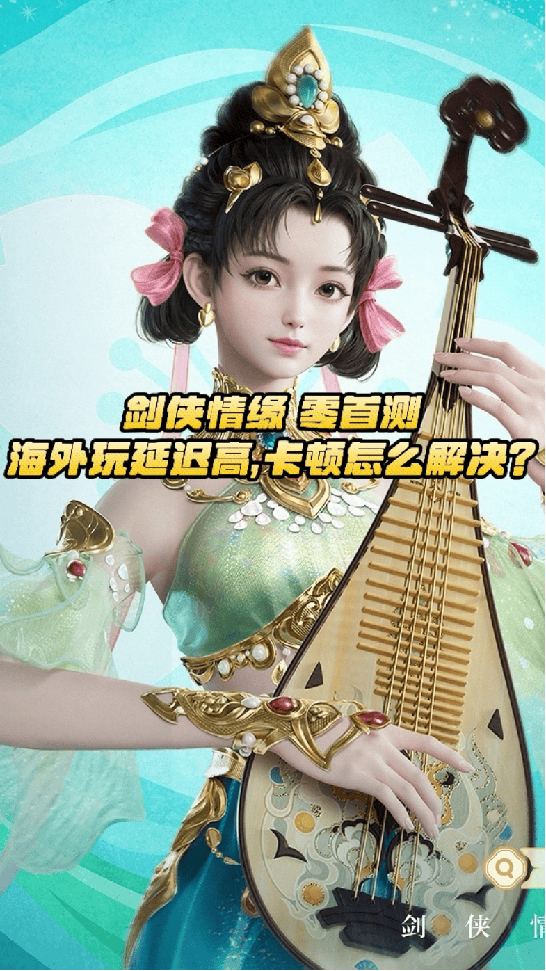 剑侠情缘手机版打不开(剑侠情缘手机版打不开了)-第3张图片-QuickQ官网 剑侠情缘手机版打不开(剑侠情缘手机版打不开了)-第3张图片-QuickQ官网