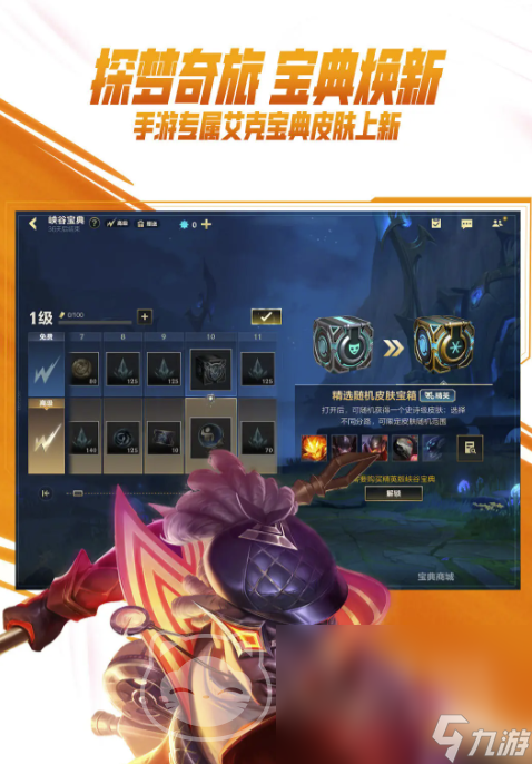 手机版英雄联盟创号(创建手游英雄联盟账号)-第5张图片-QuickQ官网