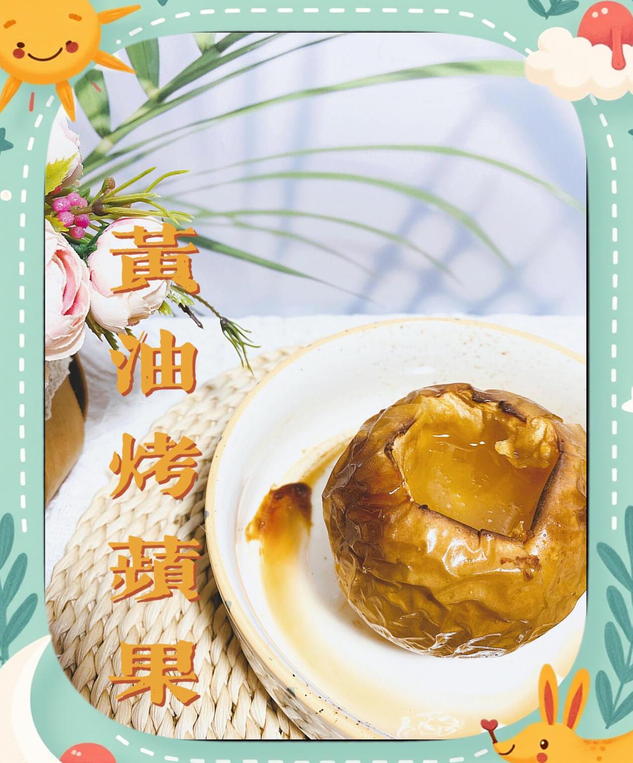 苹果版黄油的简单介绍-第2张图片-QuickQ官网