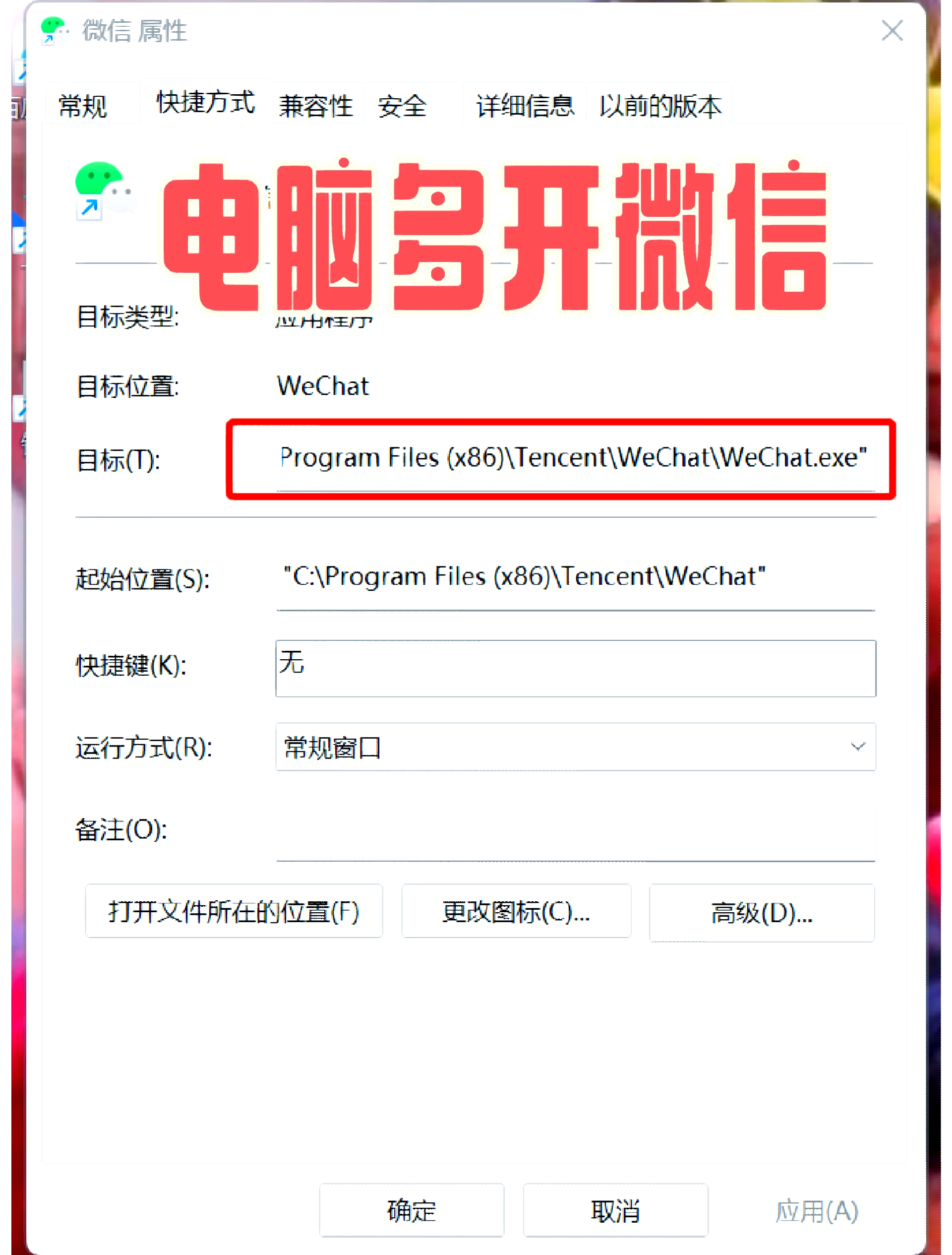 微信多开版苹果版(微信多开官方正版下载苹果)-第4张图片-QuickQ官网