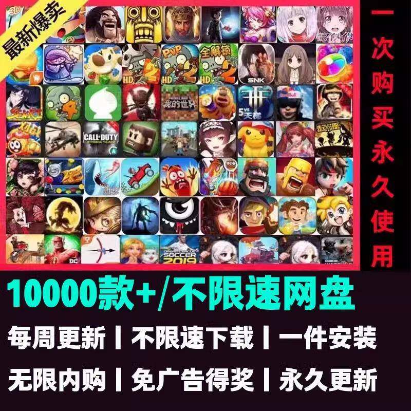 安卓游戏中文内购破解版(安卓破解版游戏大全内购破解无限版)