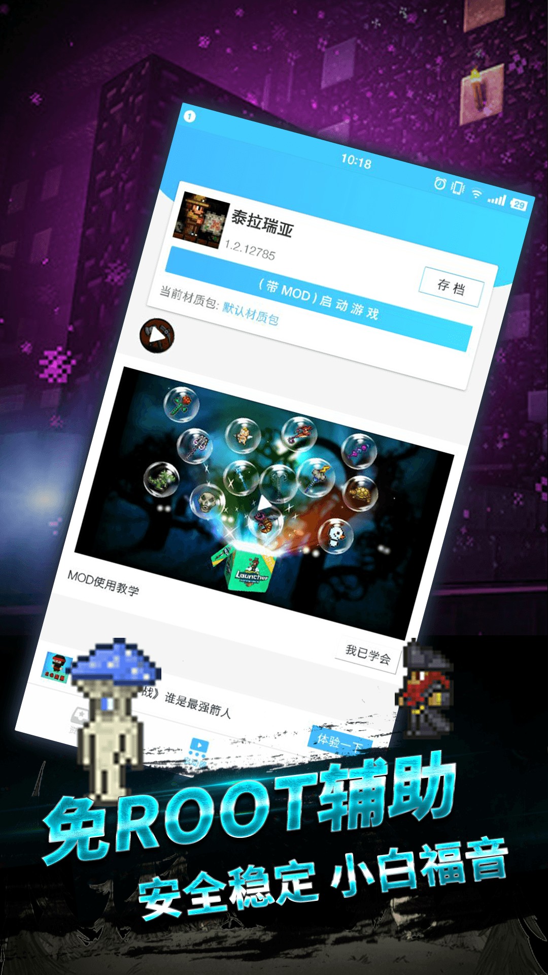 泰拉瑞亚手机版礼物盒(泰拉瑞亚礼物盒怎么获得)