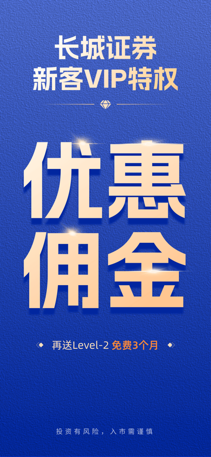 长城证券手机版just(长城证券手机版下载官网下载地址)-第3张图片-QuickQ官网