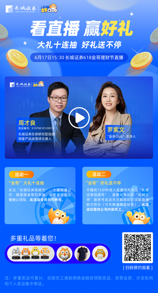 长城证券手机版just(长城证券手机版下载官网下载地址)-第5张图片-QuickQ官网