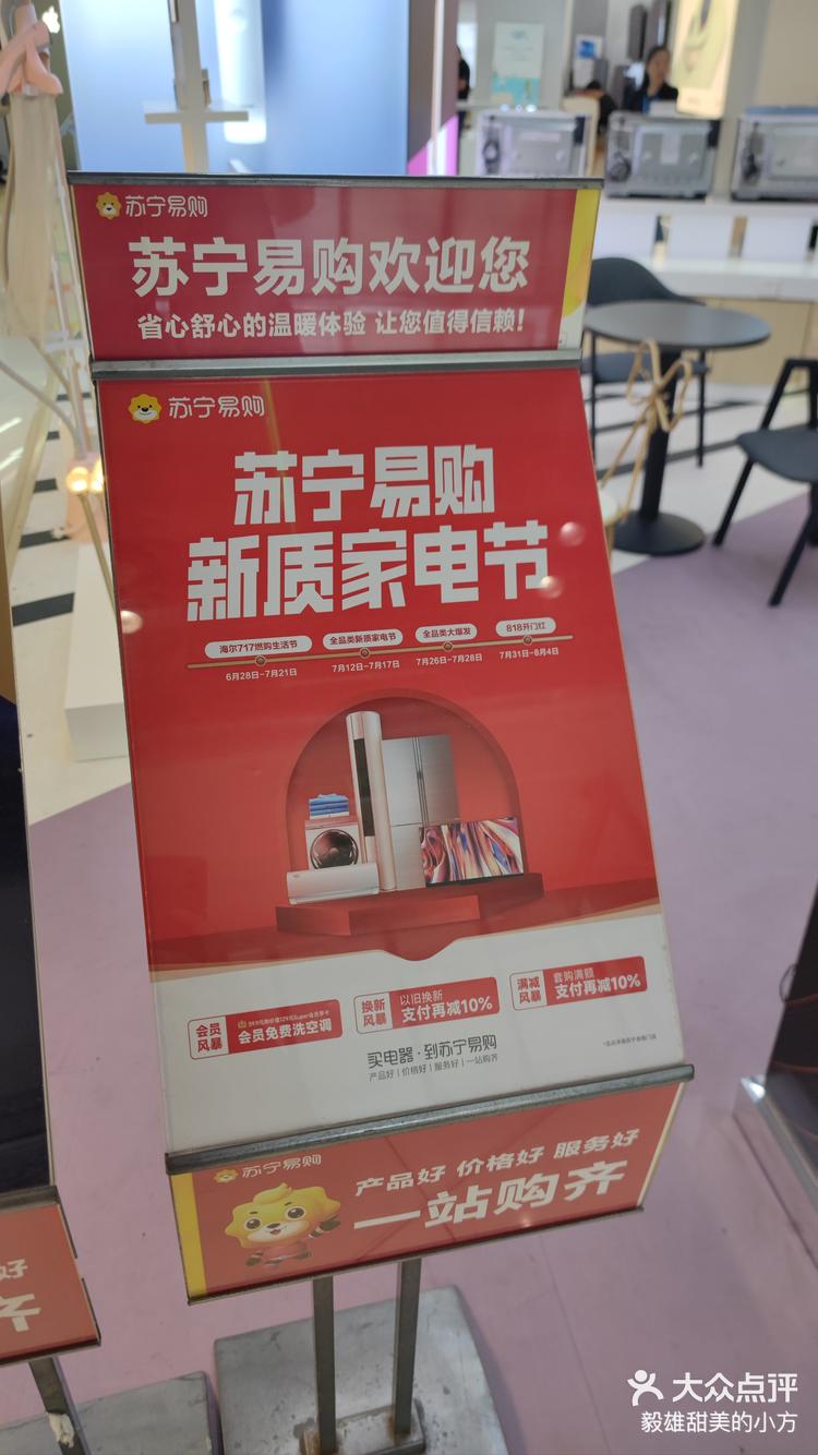 苏宁易购手机版下载(苏宁易购手机客户端下载)-第5张图片-QuickQ官网