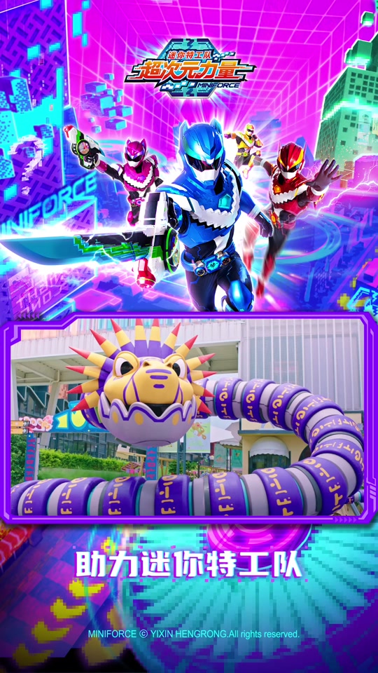 迷你队长手机版游戏(迷你队长2020年6月6日)