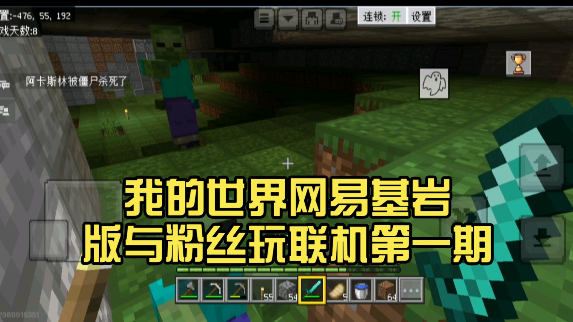 MC手机版免费联机(我的世界手机版可以联机的版本)