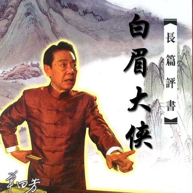 包含历史说书馆下载手机版的词条-第5张图片-QuickQ官网