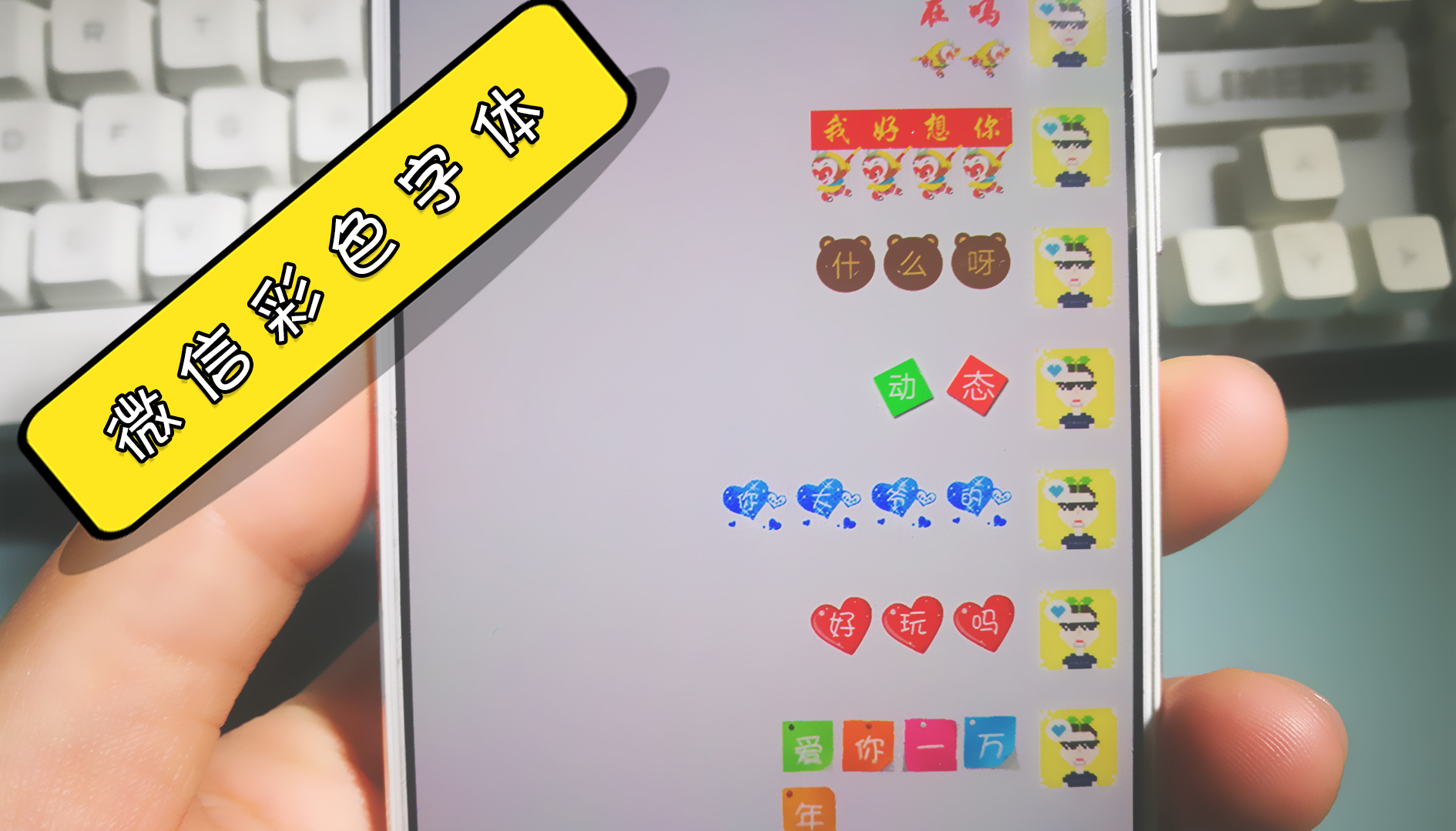 手机版怎么设置彩色字体(手机版怎么设置彩色字体图片)-第5张图片-QuickQ官网