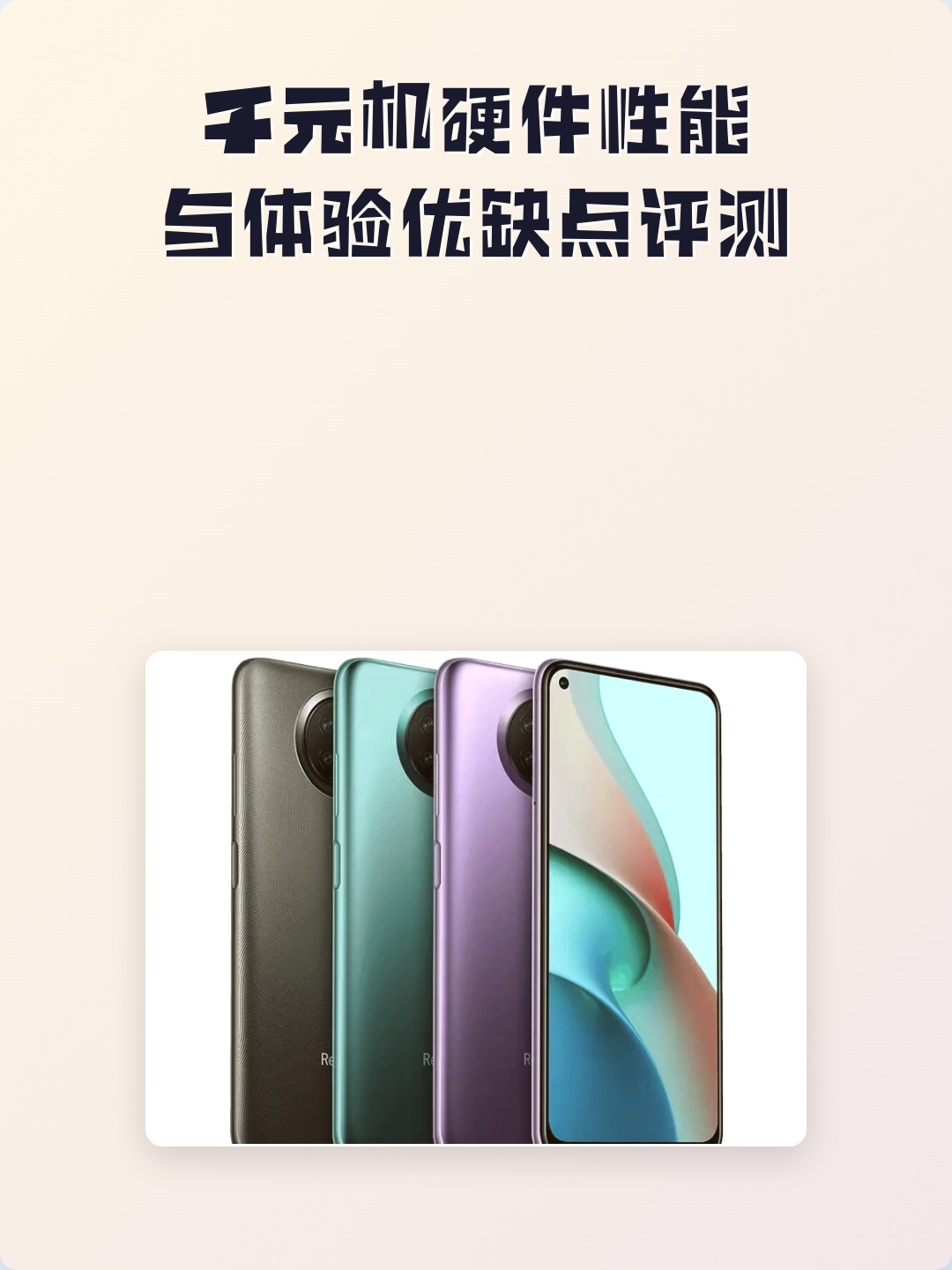 1000块手机高性能版(1000元的手机性价比高的2021)-第4张图片-QuickQ官网