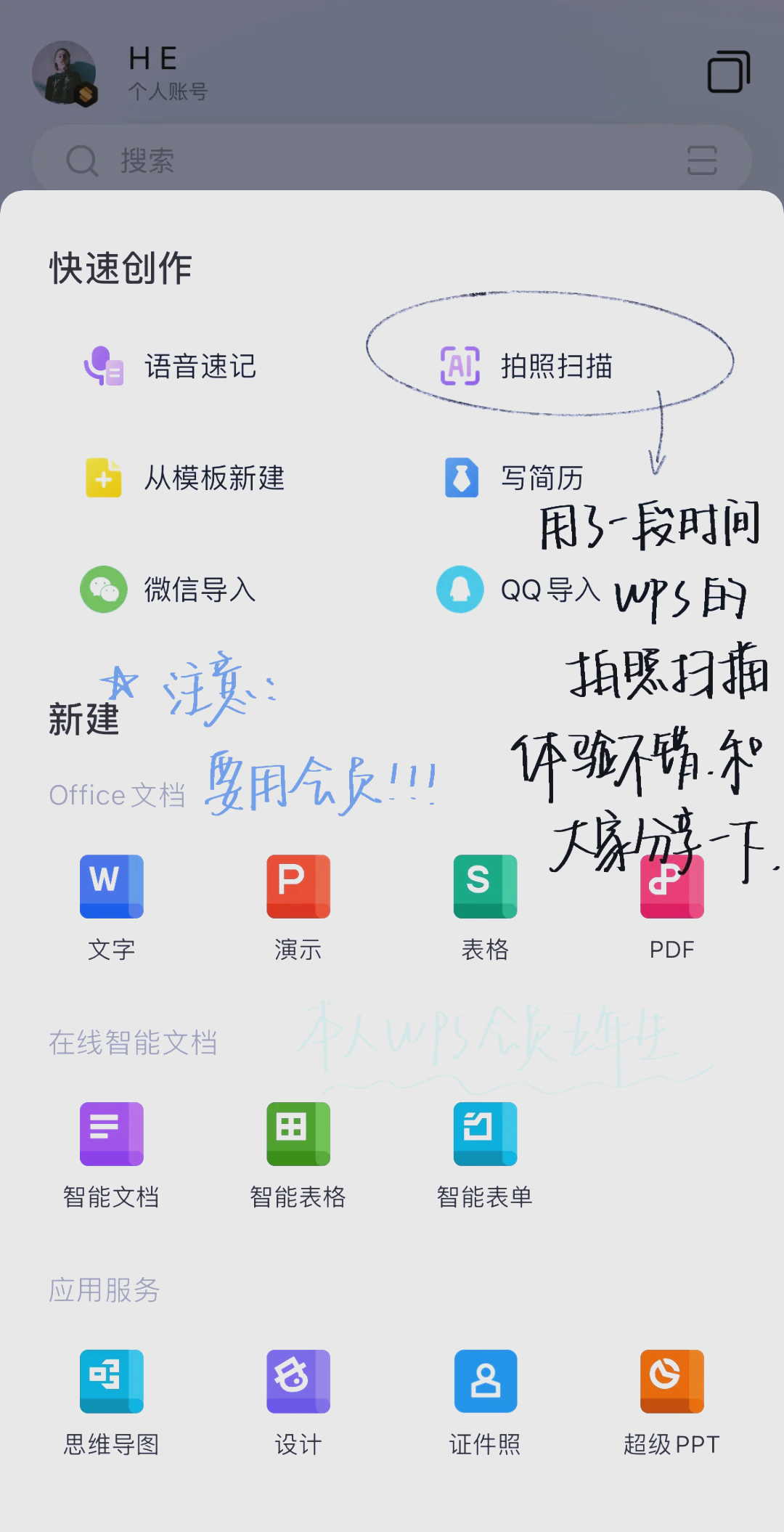 wpsoffice手机版9.8(wpsoffice手机版怎么编辑表格)