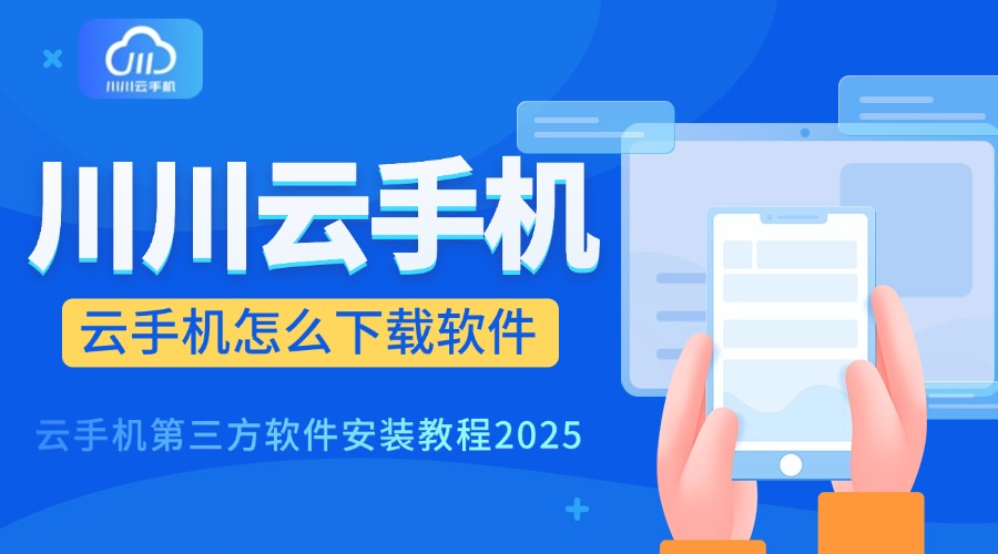 手机版快速安装软件(手机如何快速下载应用程序)-第2张图片-QuickQ官网