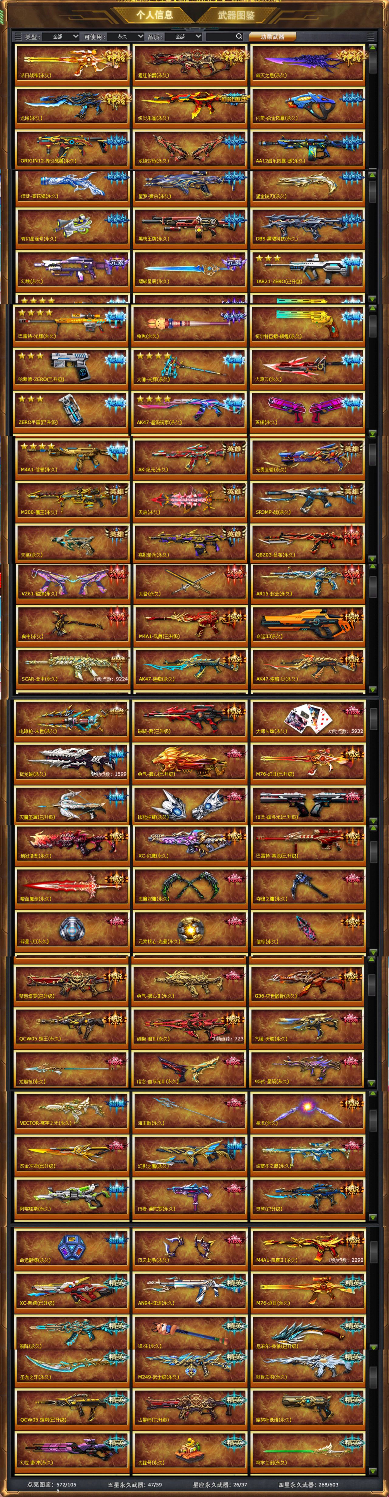 火线精英手机版魔剑(火线精英手机版魔剑在哪)