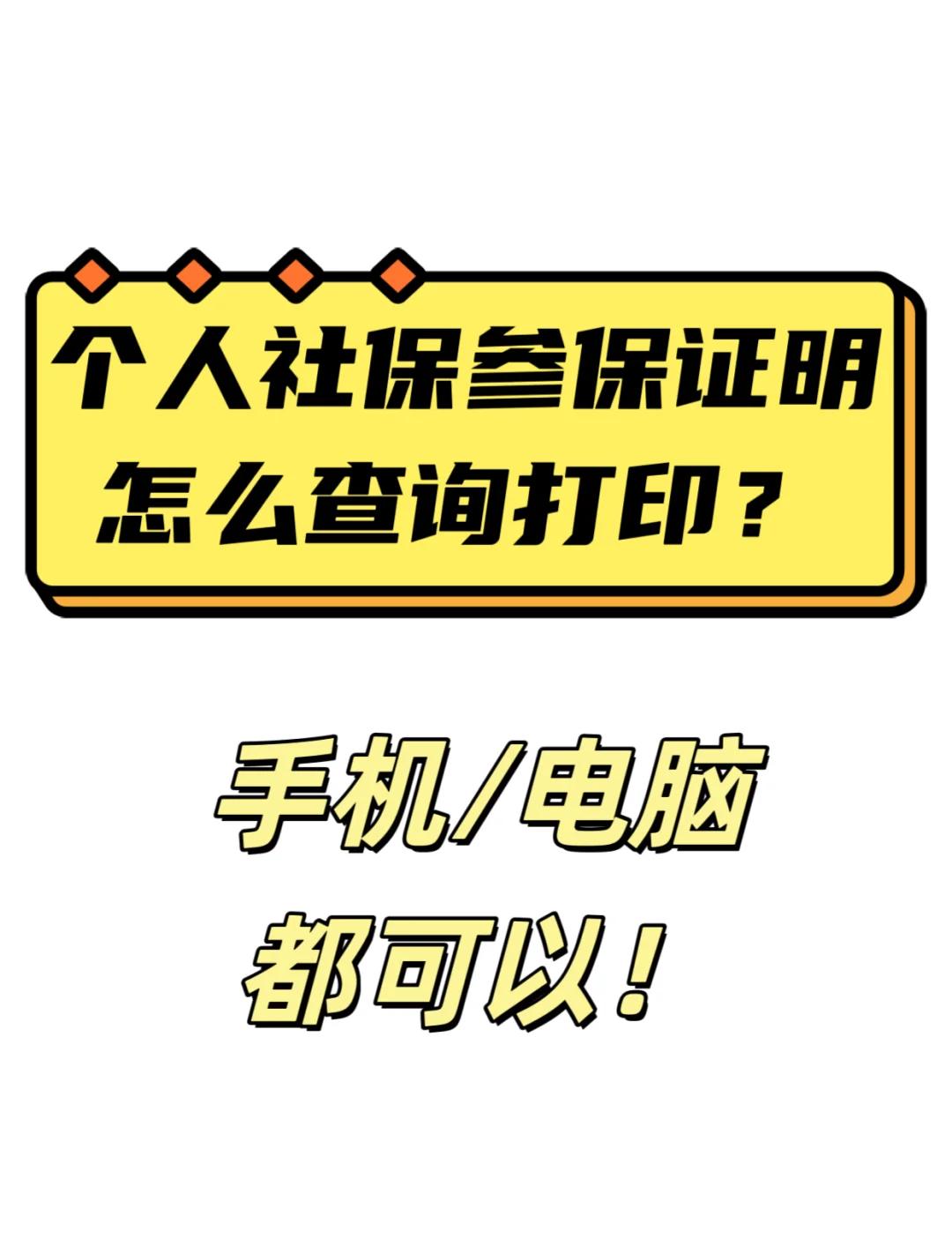 票证通手机版怎么打印(如何打印电子一票通打印流程)-第4张图片-QuickQ官网