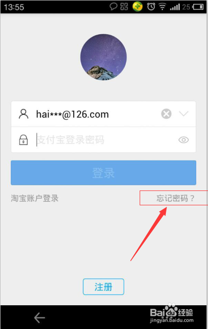 alipay手机版登录(登陆alipay以重新绑定怎么弄)-第3张图片-QuickQ官网